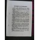 魚病防治與水產技術推廣