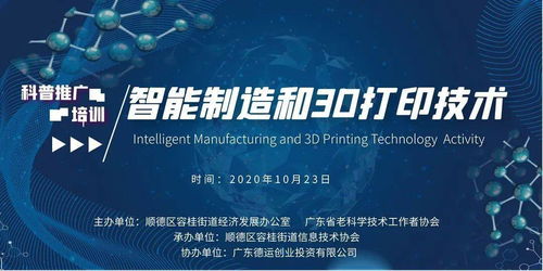 智造未來，軟件驅動——智能制造與3D打印技術科普推廣培訓活動圓滿落幕