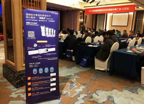 2019溫格制冷管道新材料新技術推廣會江蘇站 創新引領，技術賦能，共筑綠色制冷未來